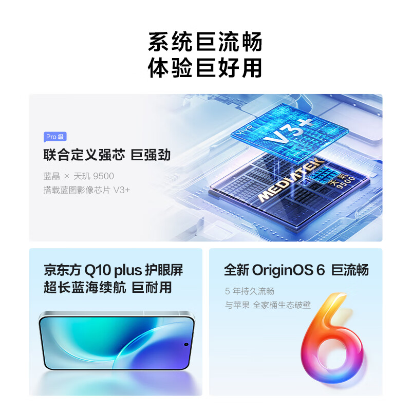 vivo X300 12+256G手机图片