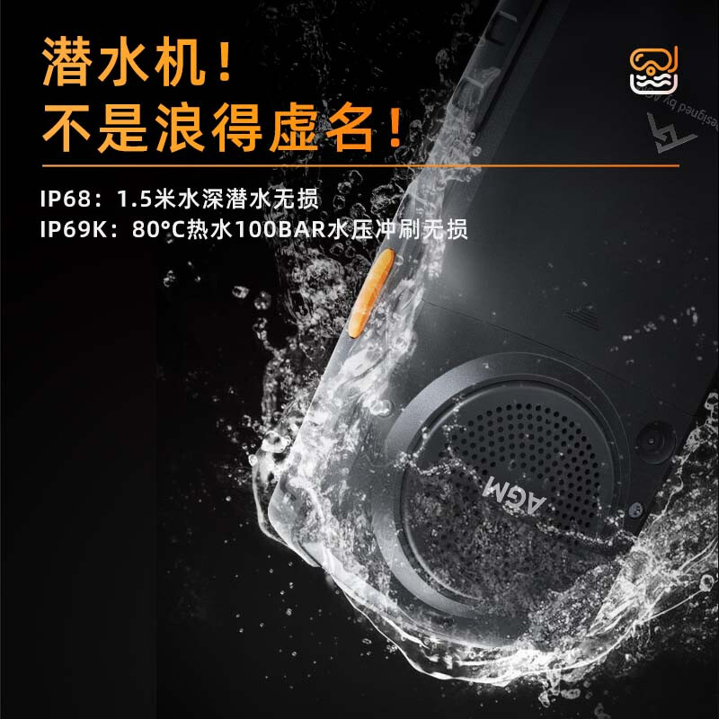 AGM M7手机图片