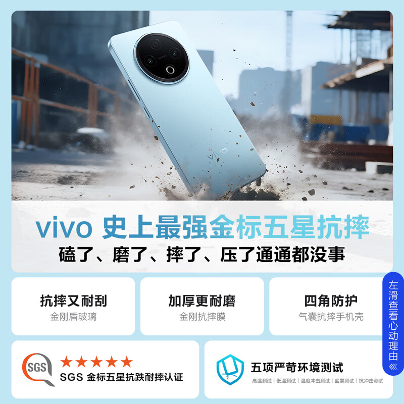 vivo Y500 12+512G手机图片