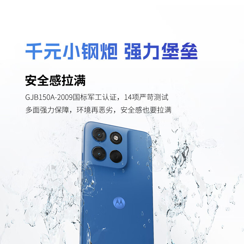 摩托罗拉 g100s 8+256G手机图片