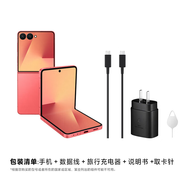 三星 Z Flip7 12+256G手机图片