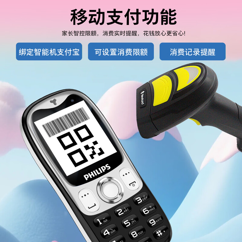 飞利浦 Z9手机图片
