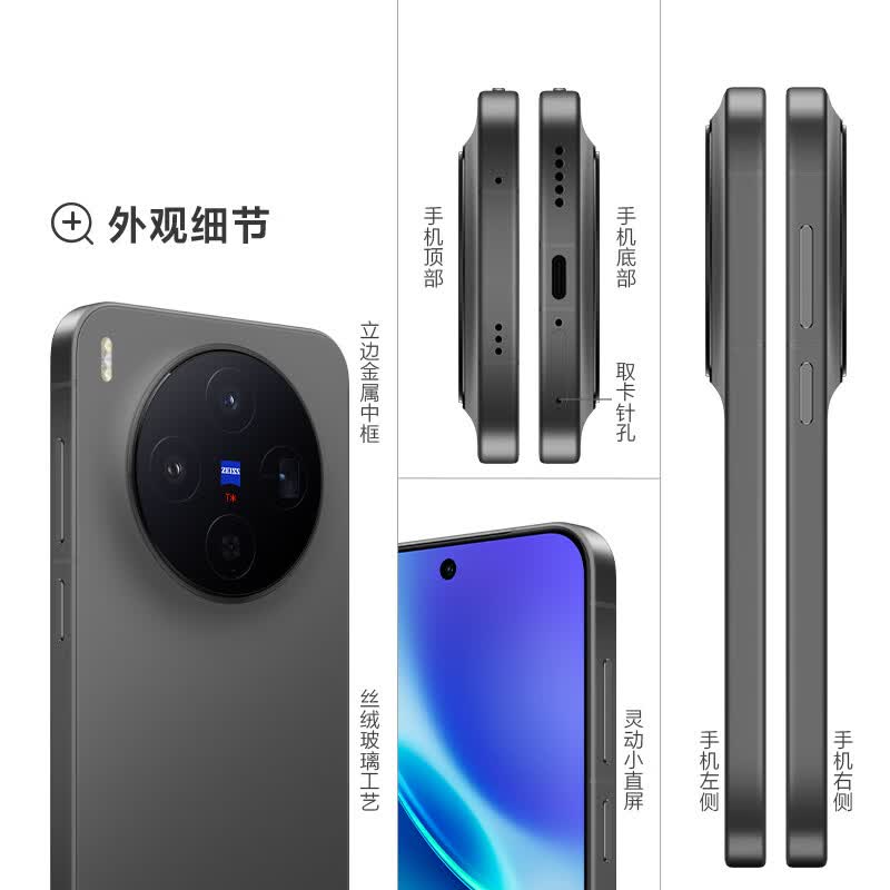 vivo X300 12+512G