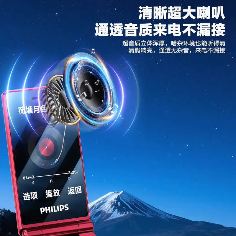 飞利浦 E6515 Plus手机图片