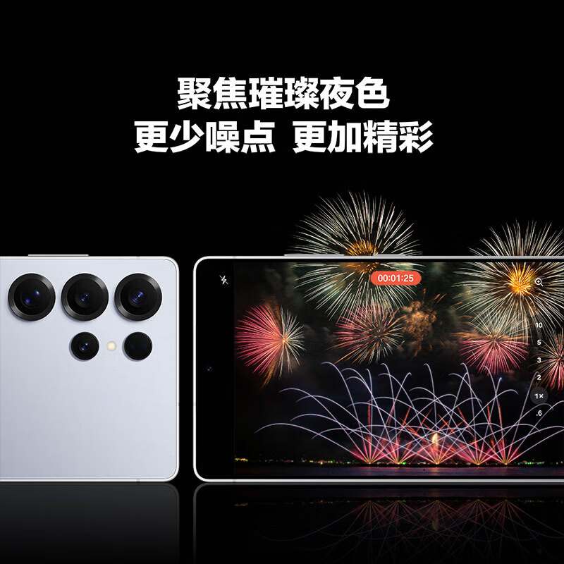 三星 S25 Ultra 12+512G手机图片
