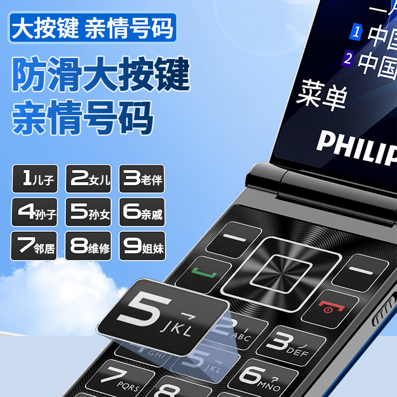 飞利浦 V39手机图片