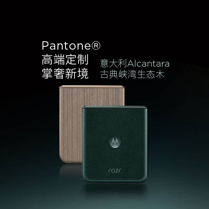 摩托罗拉 razr 60 Ultra 16+512G手机图片