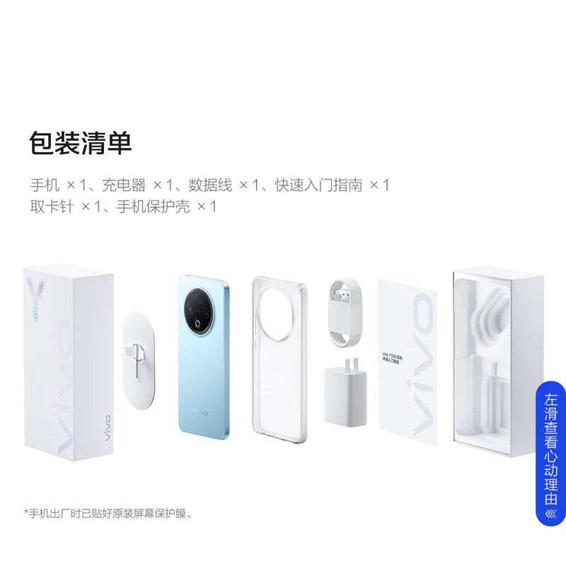 vivo Y500 12+512G手机图片
