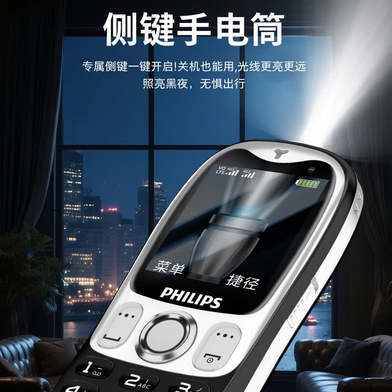飞利浦 Z9手机图片