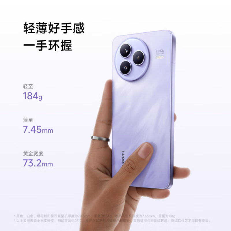 小米 Civi 5 Pro 16+512G手机图片