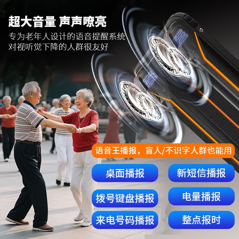 索爱 S20A 128GB手机图片