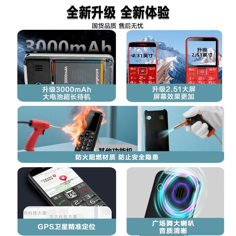 守护宝 K580手机图片