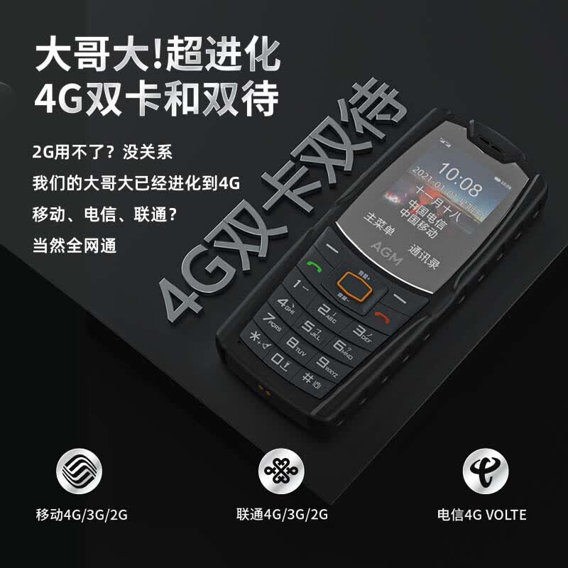AGM M6手机图片