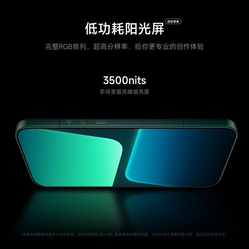 小米 17 Ultra 16+512G手机图片