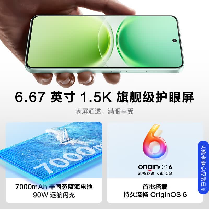 vivo Y500 Pro 12+256G手机图片
