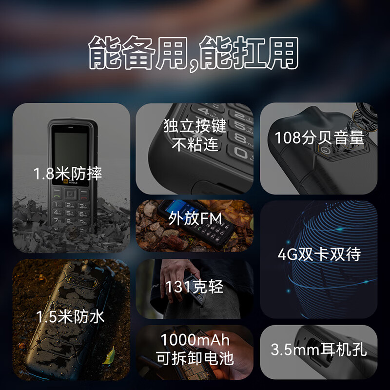 AGM M9手机图片