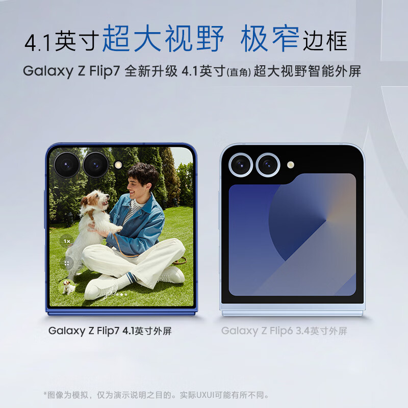 三星 Z Flip7 12+512G手机图片
