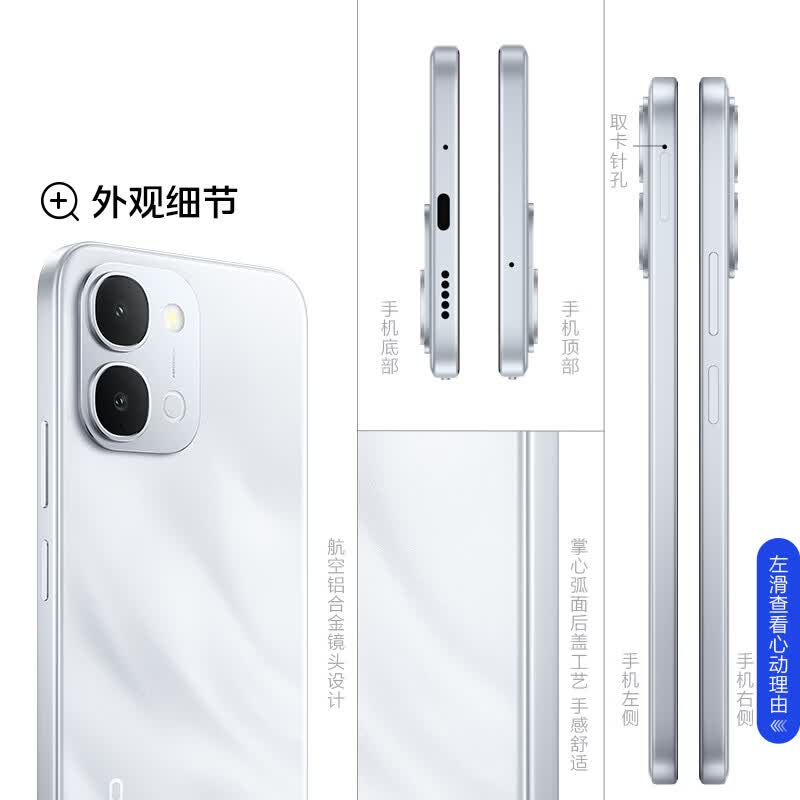 vivo Y500i 8+128GB手机图片