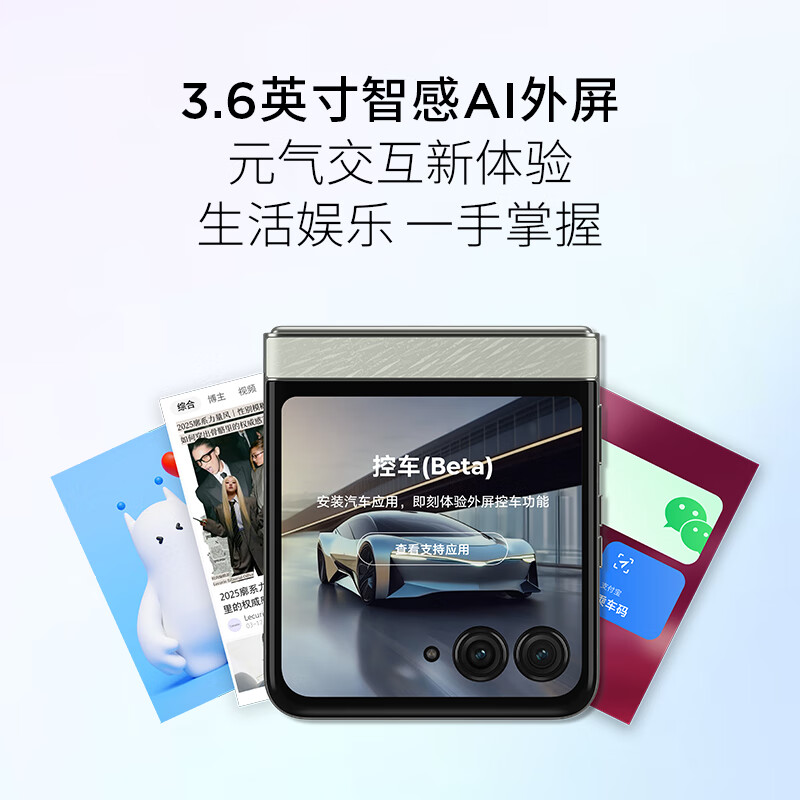 摩托罗拉 razr 60 8+256G手机图片