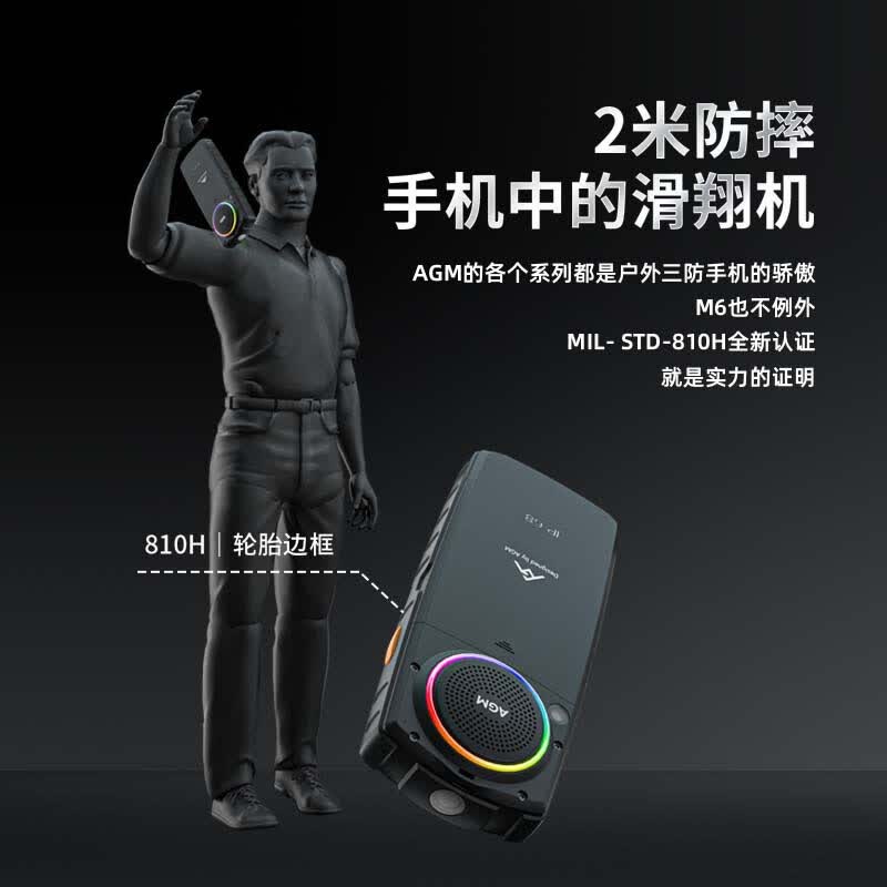 AGM M6手机图片