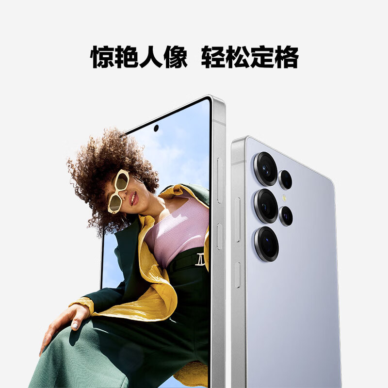 三星 S25 Ultra 12+256G
