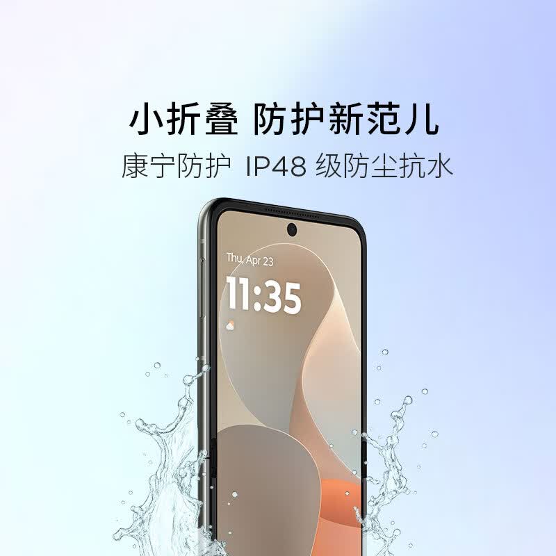 摩托罗拉 razr 60 12+512G手机图片