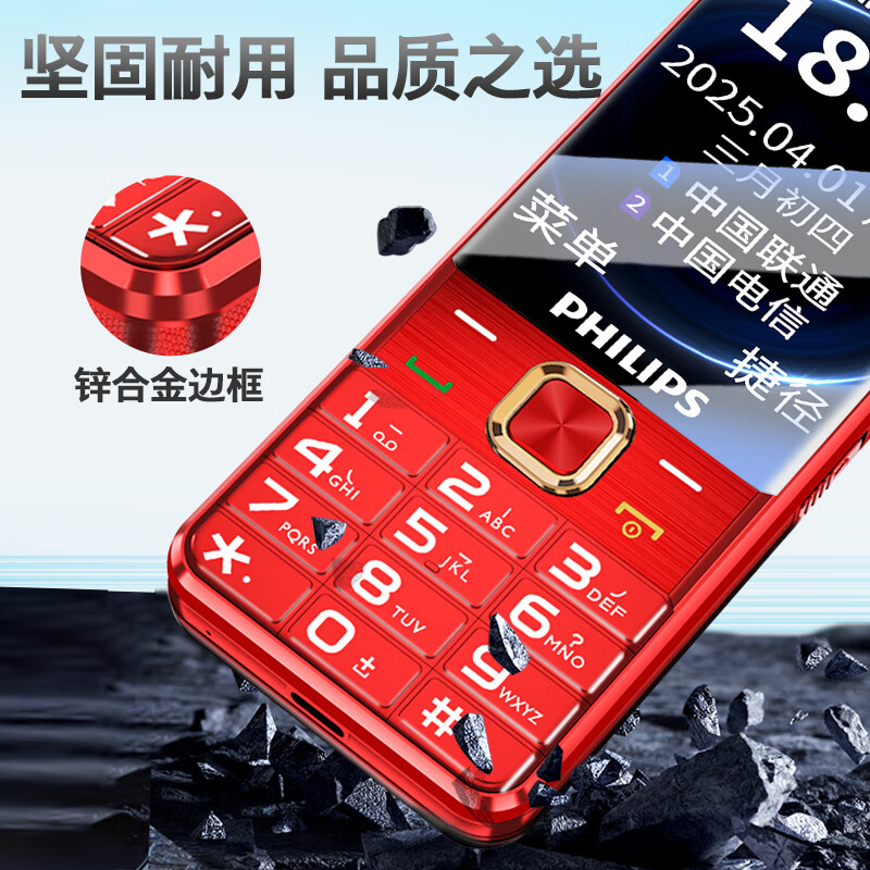 飞利浦 T930手机图片