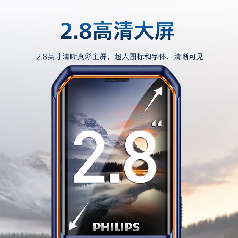 飞利浦 T619手机图片