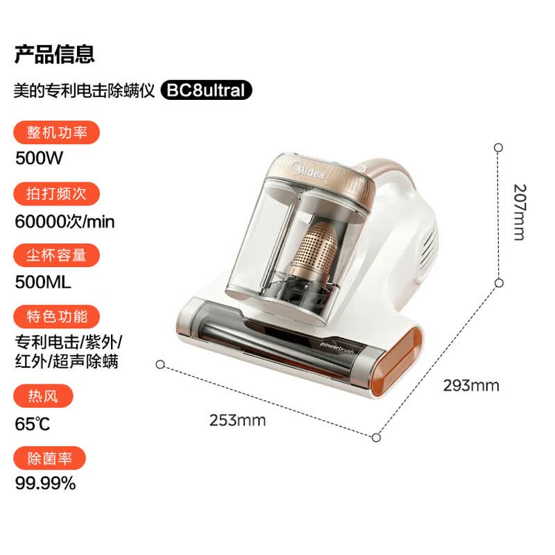 美的BC8ultral除螨仪图片