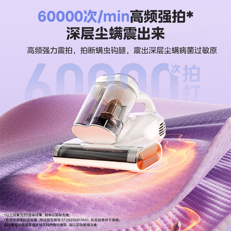美的BC8pro除螨仪图片