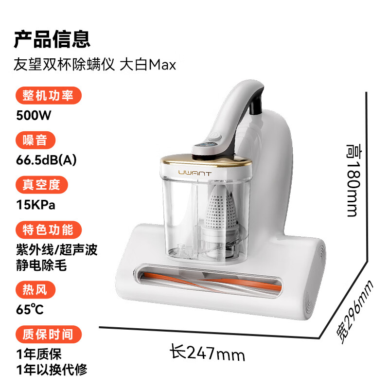 UWANT-CM2306MAX除螨仪图片