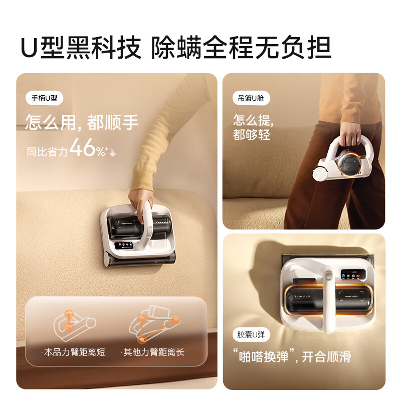 云鲸U50除螨仪图片