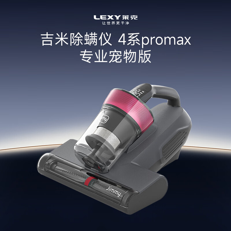 莱克VC-B406B除螨仪图片