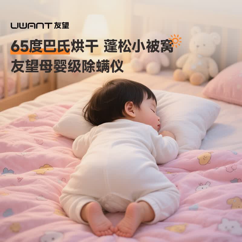 UWANT-M300SE除螨仪图片