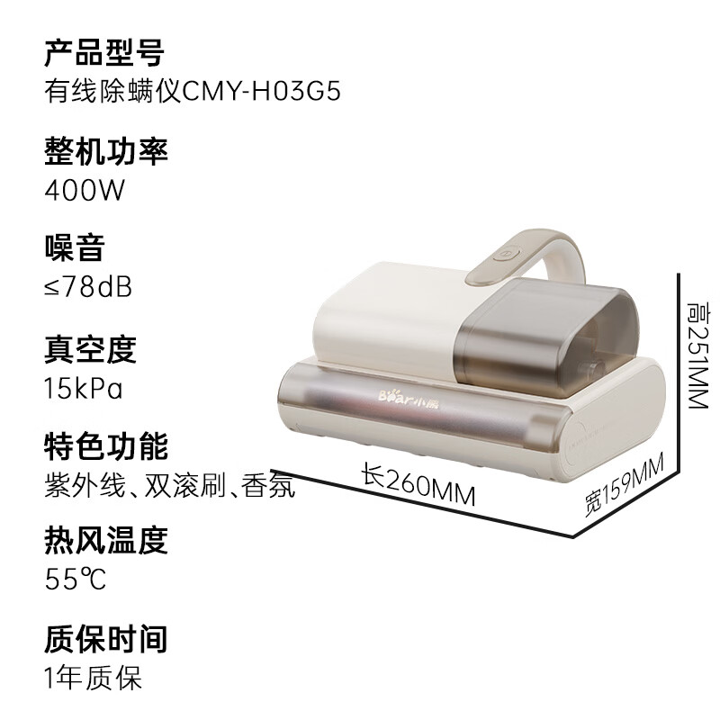 小熊CMY-H03G5除螨仪图片