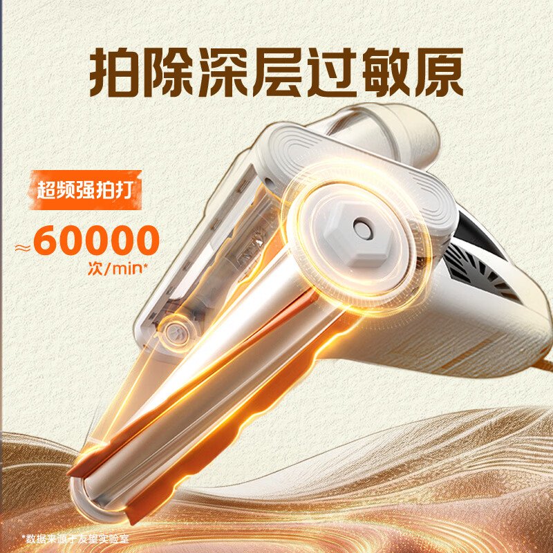 UWANT-CM300W65除螨仪图片