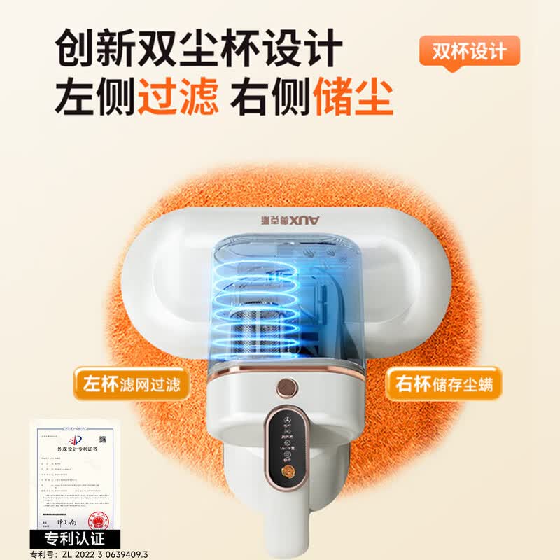 奥克斯AXC-22AC55C除螨仪图片