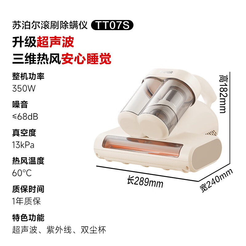 苏泊尔ERC-TT07S除螨仪图片