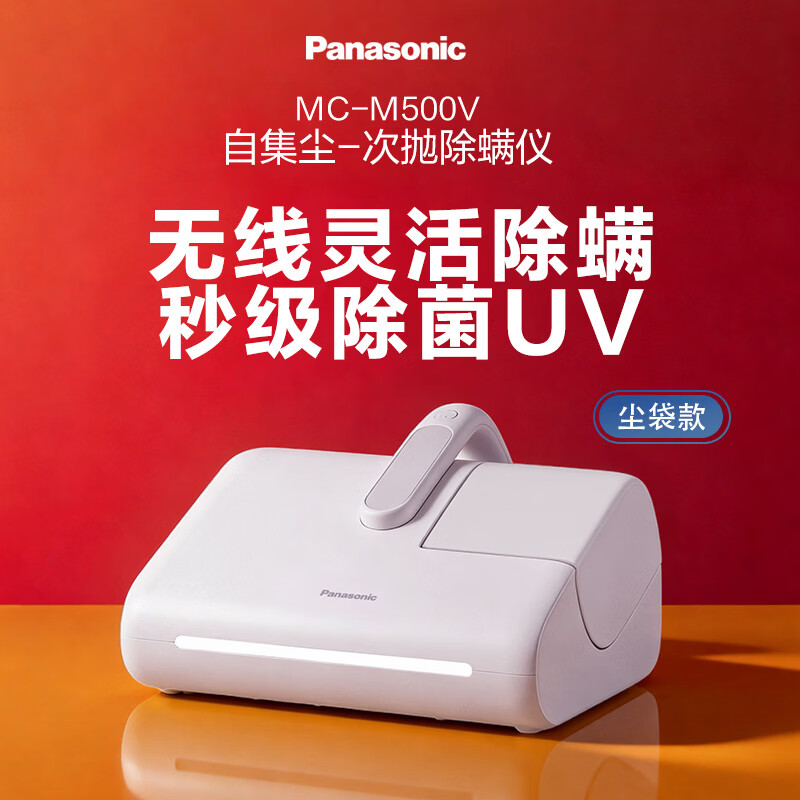 松下ProMax-M500V除螨仪图片