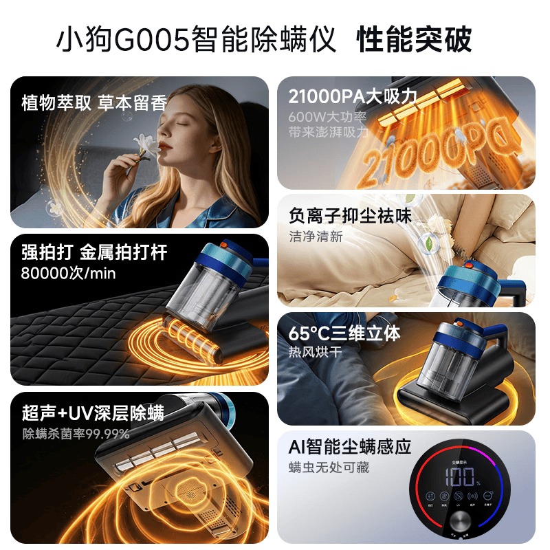 小狗G005除螨仪图片