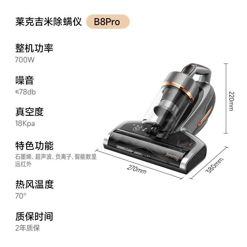 莱克B802除螨仪图片