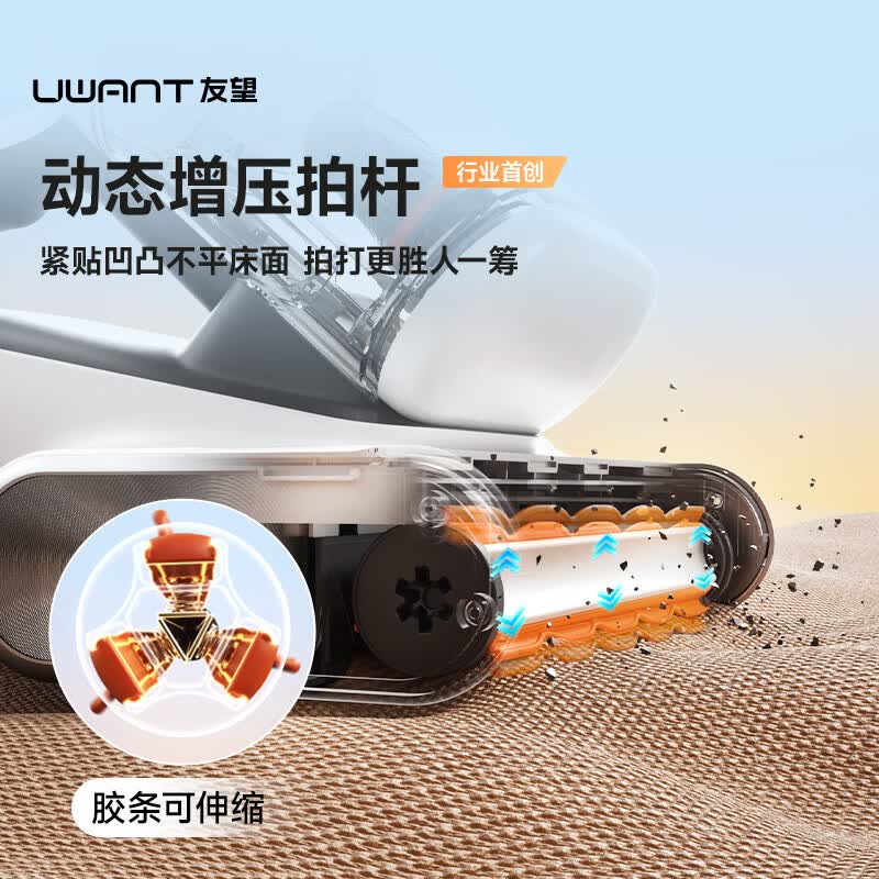 UWANT-CM2601W20除螨仪图片