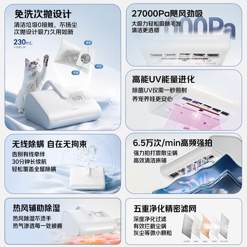 松下ProMax-M500W除螨仪图片