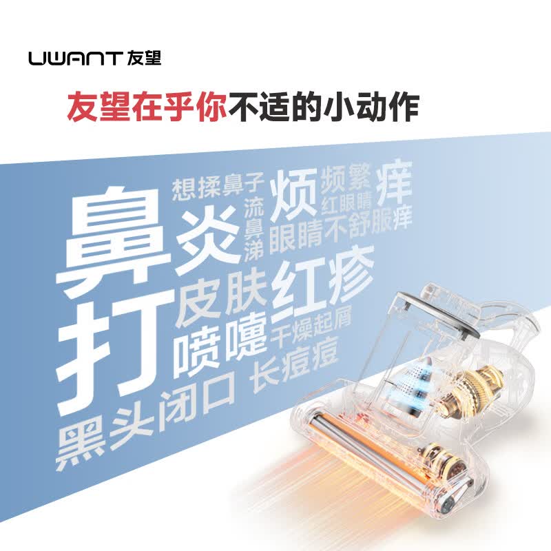 UWANT-M200ultra除螨仪图片