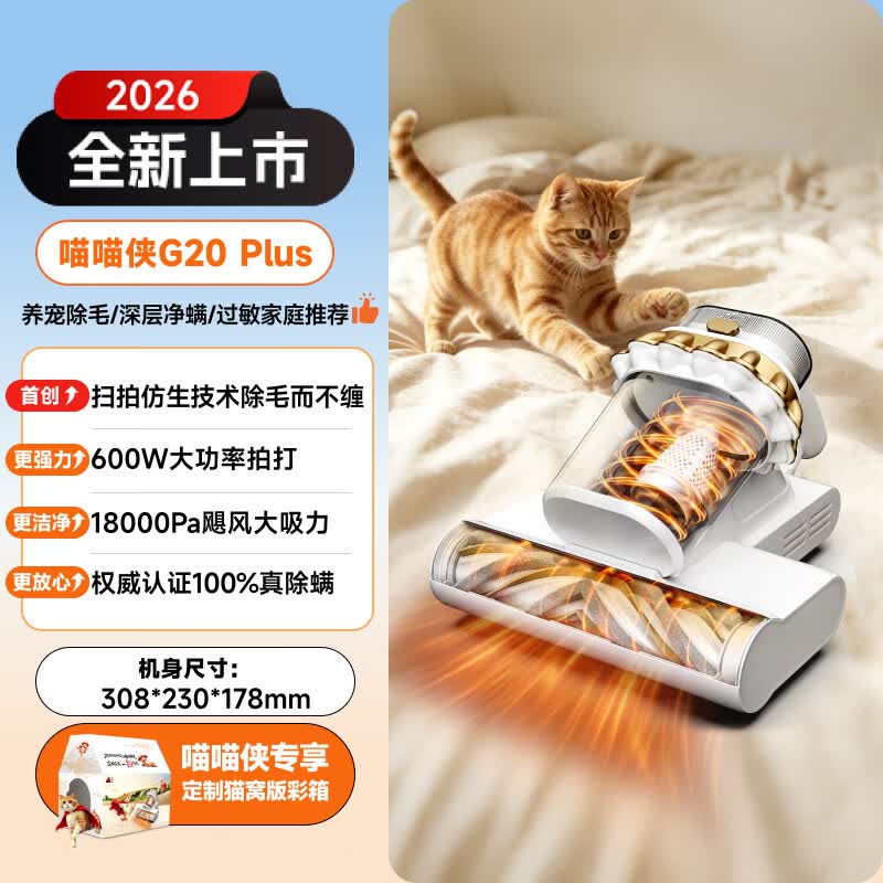 小狗G20 Plus除螨仪图片
