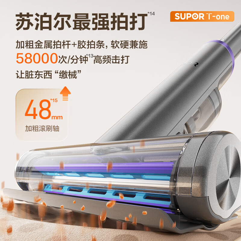 苏泊尔ER-TT9X除螨仪图片