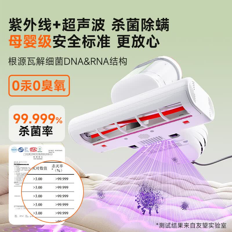 UWANT-CM2307MAX除螨仪图片