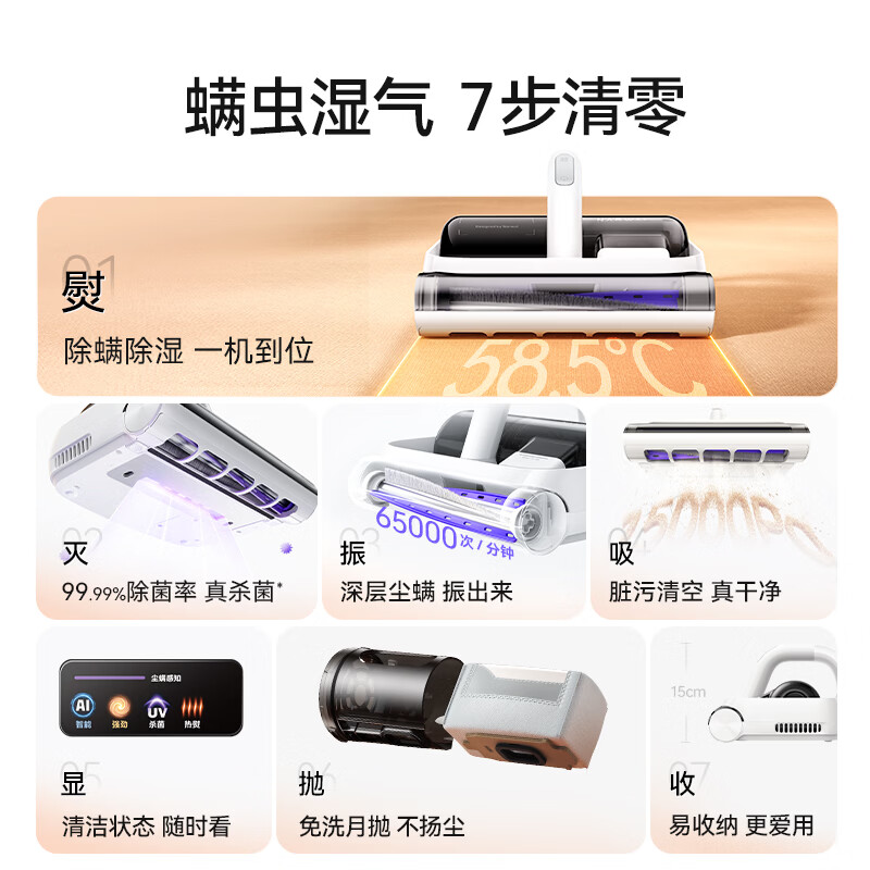 云鲸U50除螨仪图片