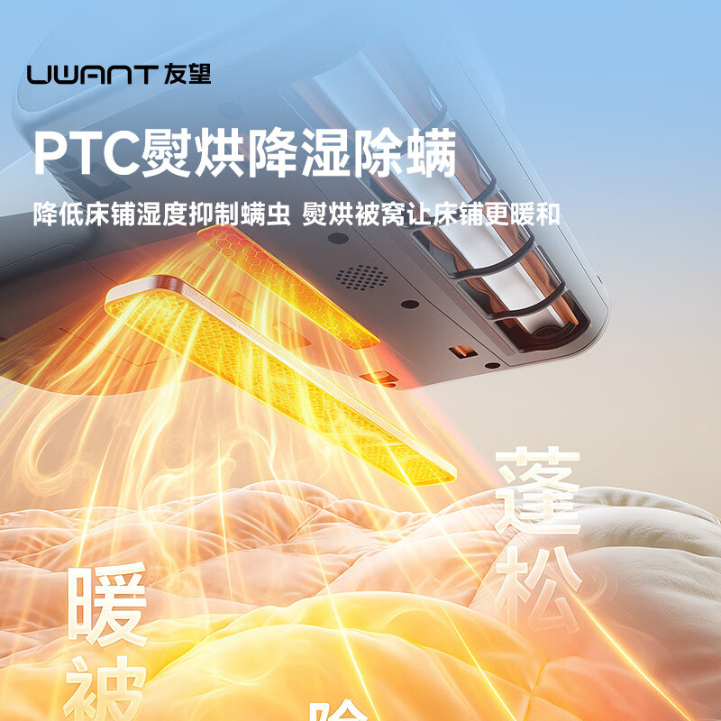 UWANT-CM2601W20除螨仪图片