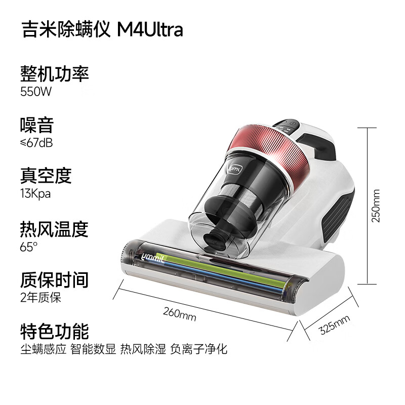 莱克M4Ultra除螨仪图片